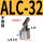 ALC-32不带磁