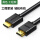 绿1联HDMI线(工程款) HD104