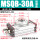 MSQB-30A加强款