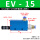 EV-10【含10mm接头+消音器】