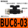 BUC8-03（10件）