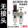 二联件AC3010-03(手动排水)