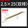 2.5*25-35位地排（双排）