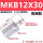 MKB12-30L/R高端 左右方向