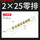 2*25-7位零排