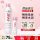 【爆款组合】300ml+50ml