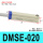 DMSE-020(二米)