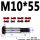 M8*30（5支）