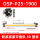 OSP-P25-1900行程