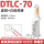 DTLC70断路器空开专用10只