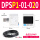 DPSP1-01-020【负压PNP/2米线】