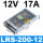 LRS-200-12  | 12V16.5A顺丰