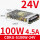 CDKU-S100W 24V 4.5A