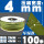 4MM【100米/卷】 军绿色