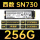 西数SN730-256G()