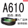 黑色 A610