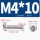 M4*10