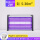 旗舰版 紫光 LED-2W（适用5-30平方）