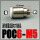POC6-M5