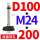 D100*M24*200