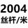 深灰色 2004-1000