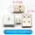 USB公头配方形白色外壳(5套