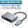 银灰色USB3.0转VGA+HDMI高清转换