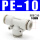 白色款 PE-10 插10mm气管