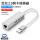 USB3.0百兆网卡【铝合金-苹果银】网口+USB