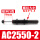 AC2550-2