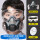 硅胶防尘口罩+防雾大眼罩+10片