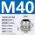 M40*1.5线径18-25安装开孔40毫