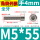 M5*55(10只)