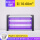 旗舰版/紫光LED-4W(适用10-60平方)