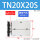TN20X20S /推力15公斤/接口管径M5牙