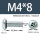M4X8带凹槽