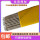 310S氩弧焊丝1.2mm