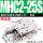 精品MHC2-25S