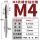 M4*0.7(先端)【长度55】 【螺距0