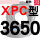 熟褐色 一尊牌XPC3650