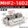 MHF2-16D2 高配型