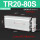 TR20-80S