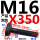 M16X35045#钢 T型