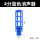塑料消声器4分蓝色(10个装) 如需黑色：请备注