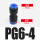 PG6-4 蓝色