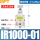 IR1000-01/不含表和支架