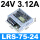 LRS7524  24V32A