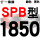赤褐色 一尊牌SPB1850