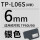 6mm银色贴纸TP-L06S 长8米适用TP60i