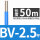 BV-2.5 50米 蓝